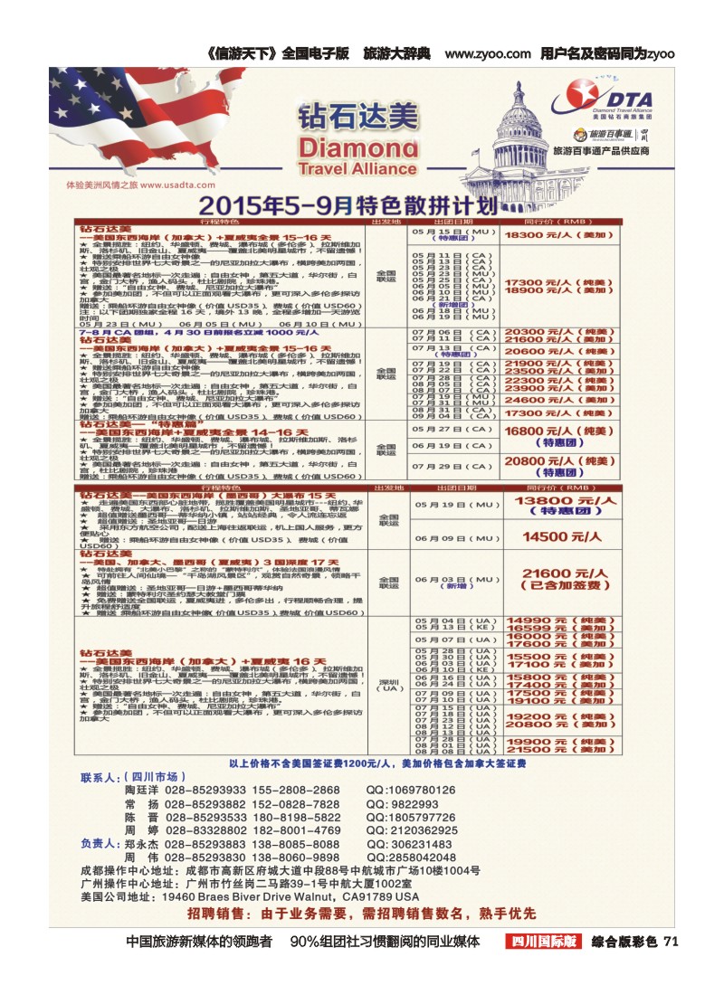 H彩071   DTA 钻石达美