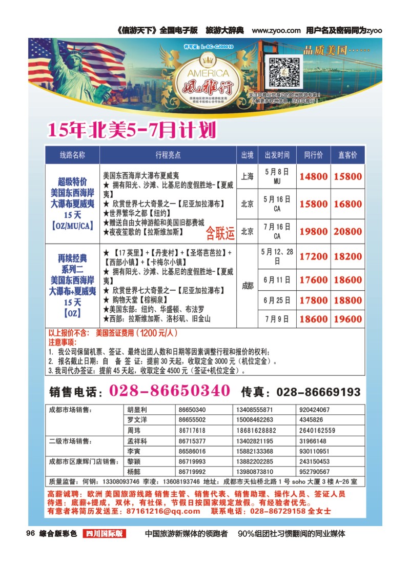 H彩096风雅行345｛02661｝