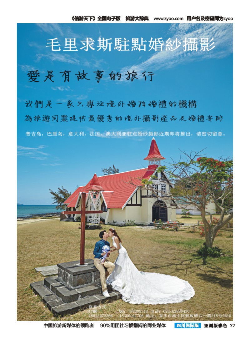 L彩077  毛里求斯驻点婚纱摄影