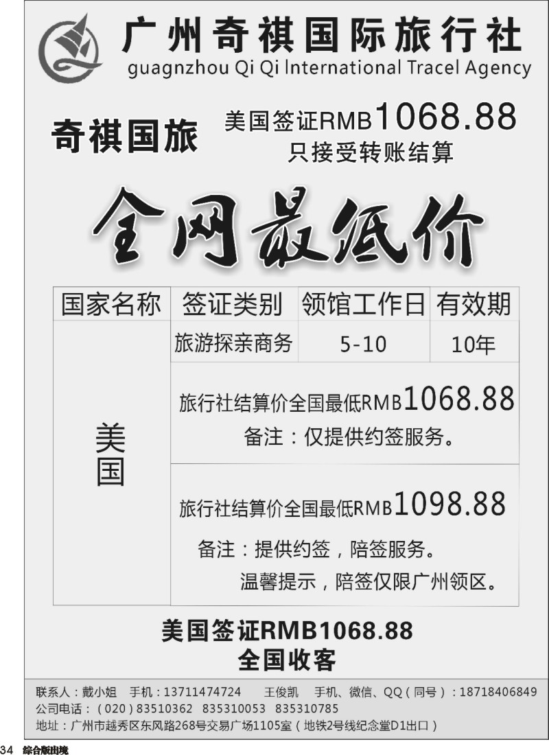 H034  美国专业签证