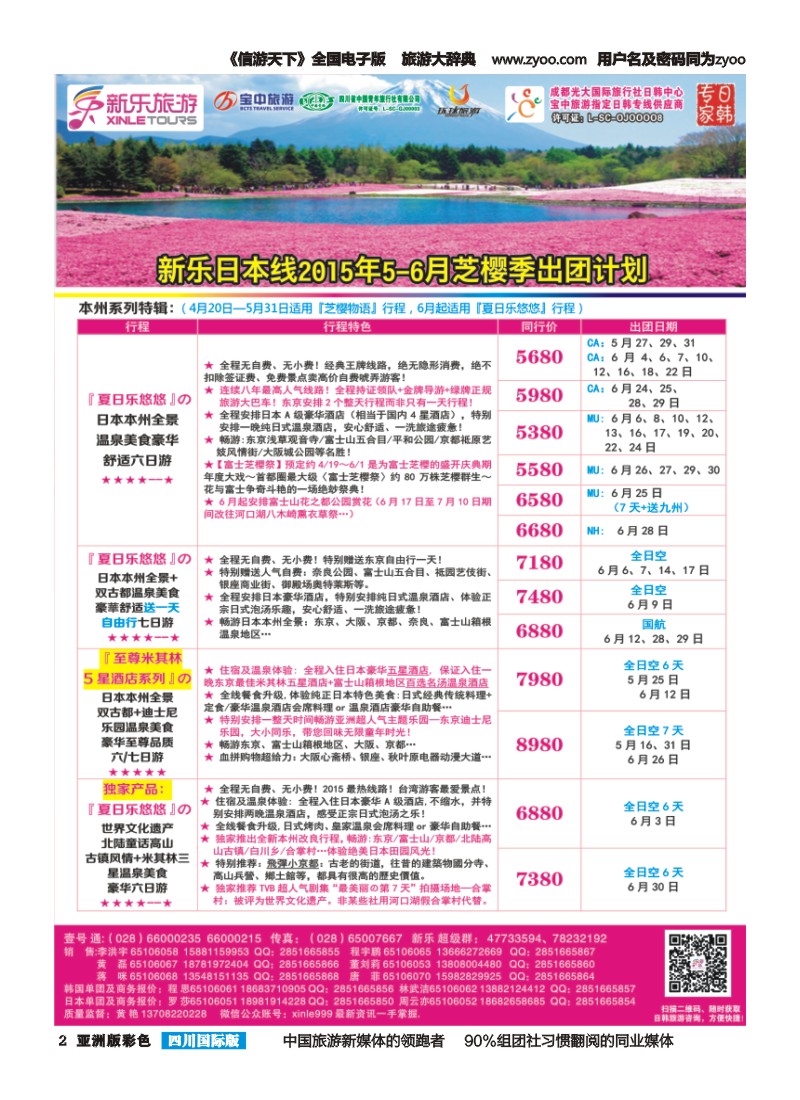 L彩002  新乐假期-日韩
