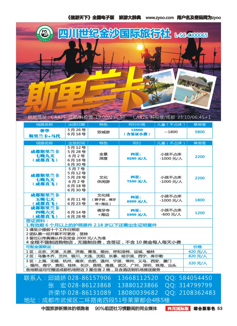 H彩053   金沙国际1