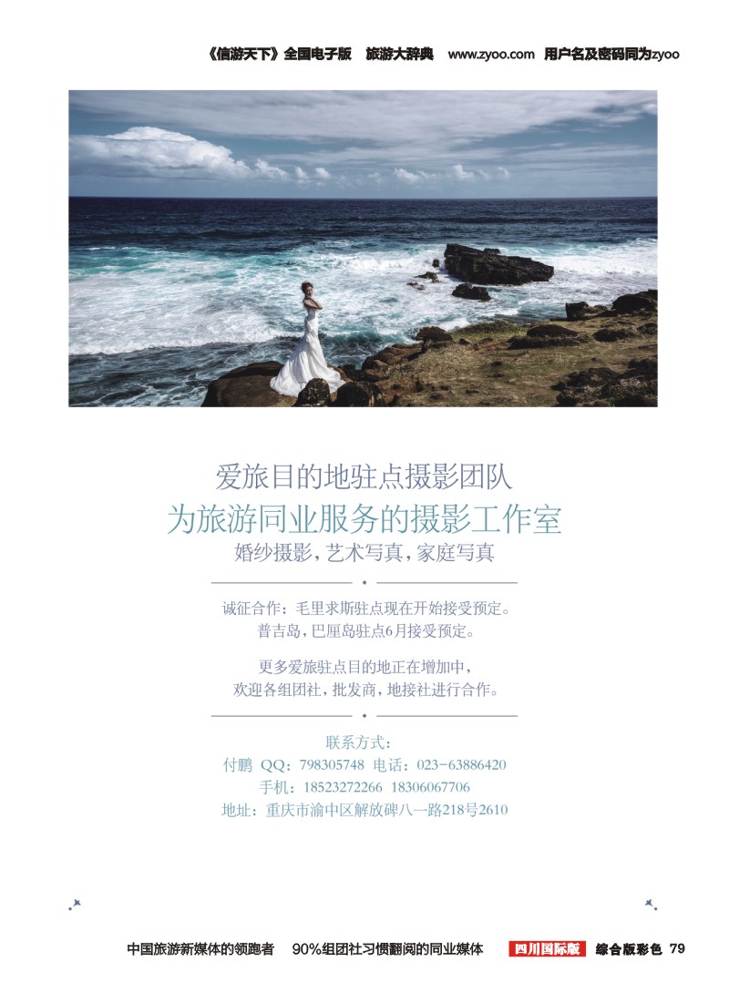 H彩079  毛里求斯驻点婚纱摄影