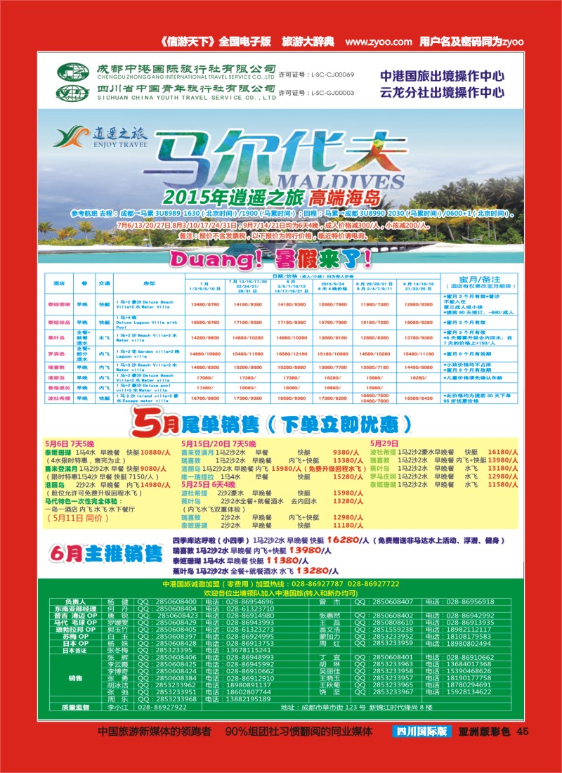 L彩045  云龙分社1