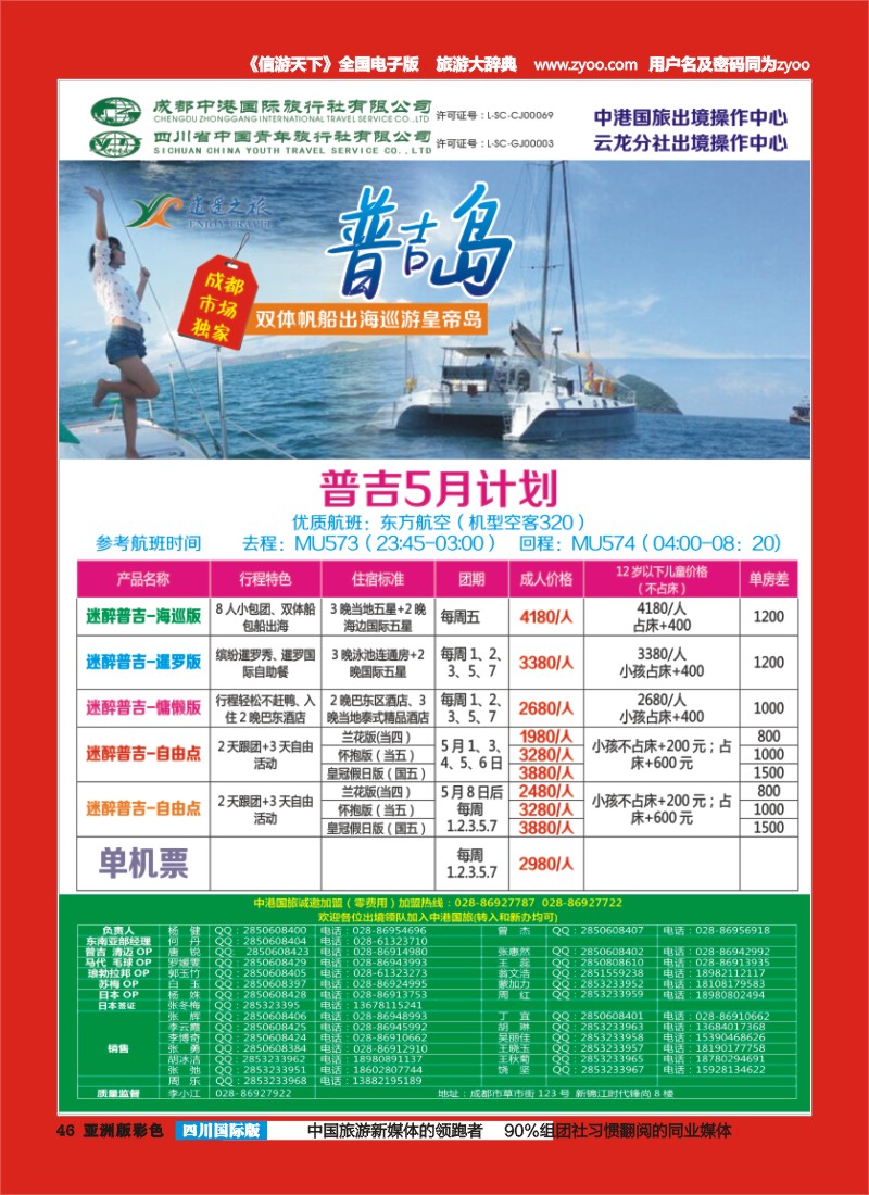 L彩046  云龙分社1