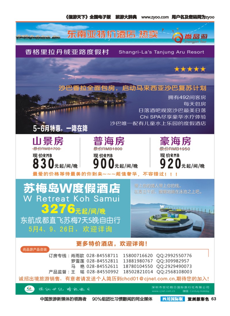L彩063  尚品游