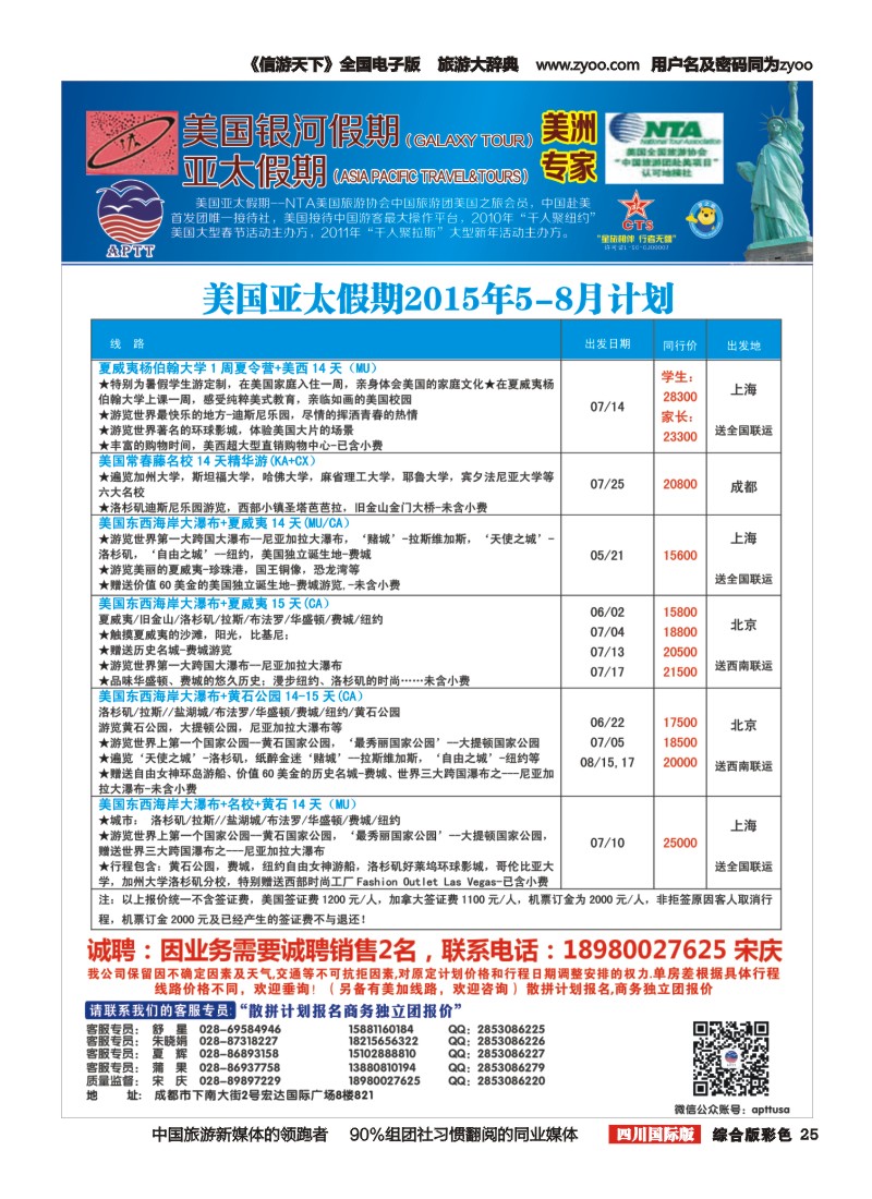 H彩025    银河假期1