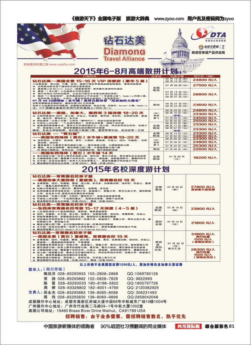H彩081__DTA_钻石达美