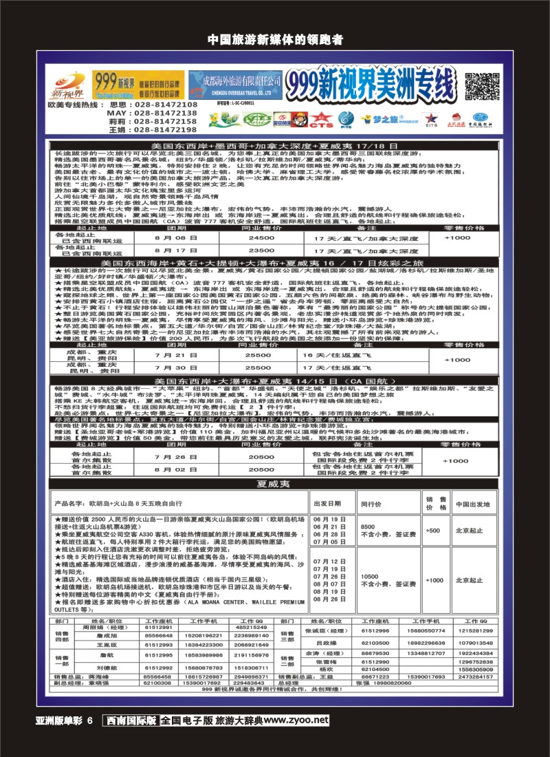 L单彩006  999美国