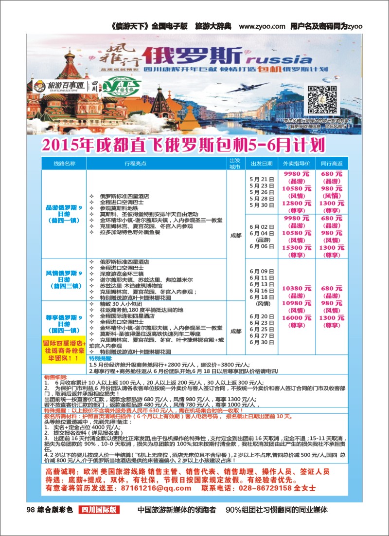 H彩098风雅行｛02661｝