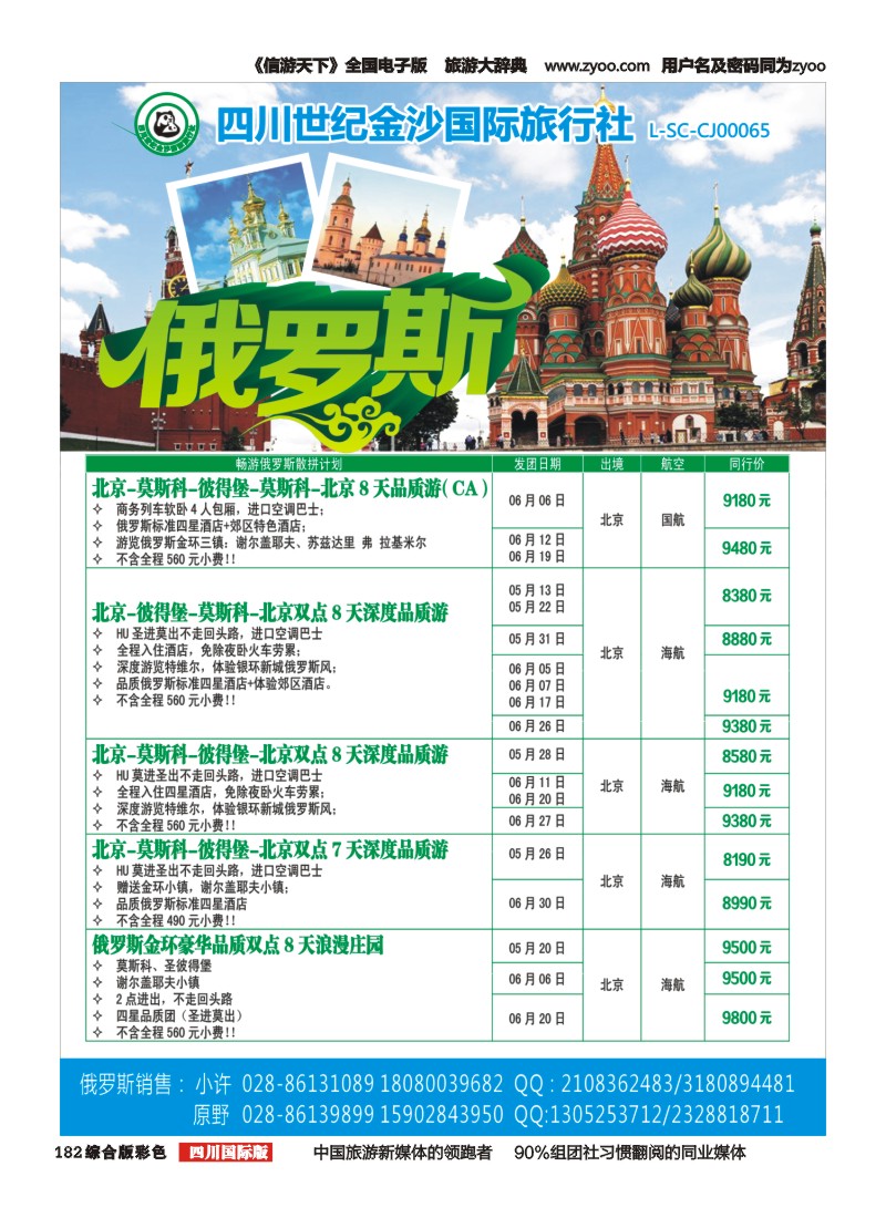 H彩182  金沙国际2