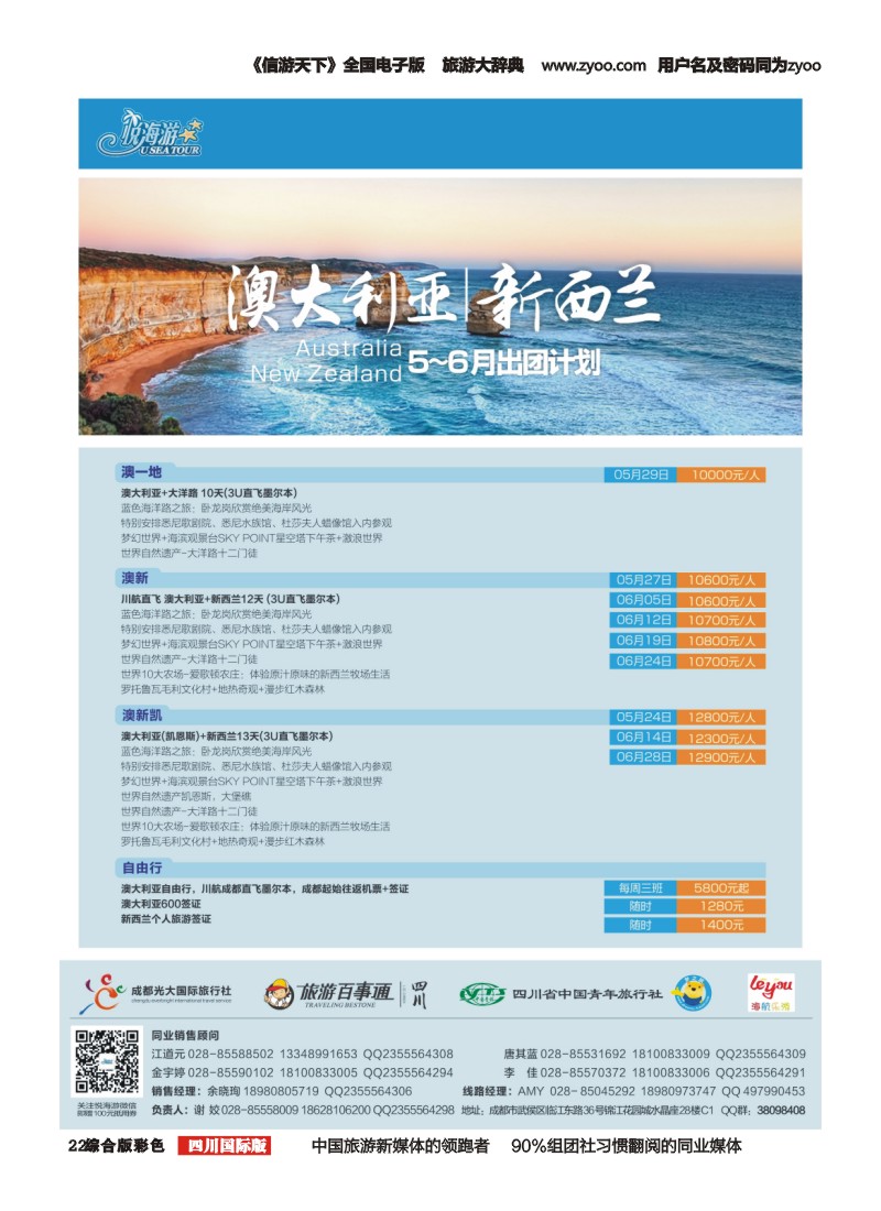 H彩022  悦海游--澳新5.8