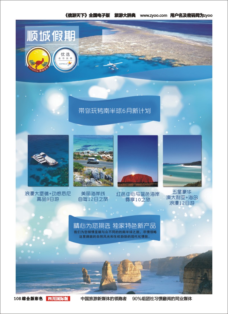 H彩108顺城假期123｛02665｝
