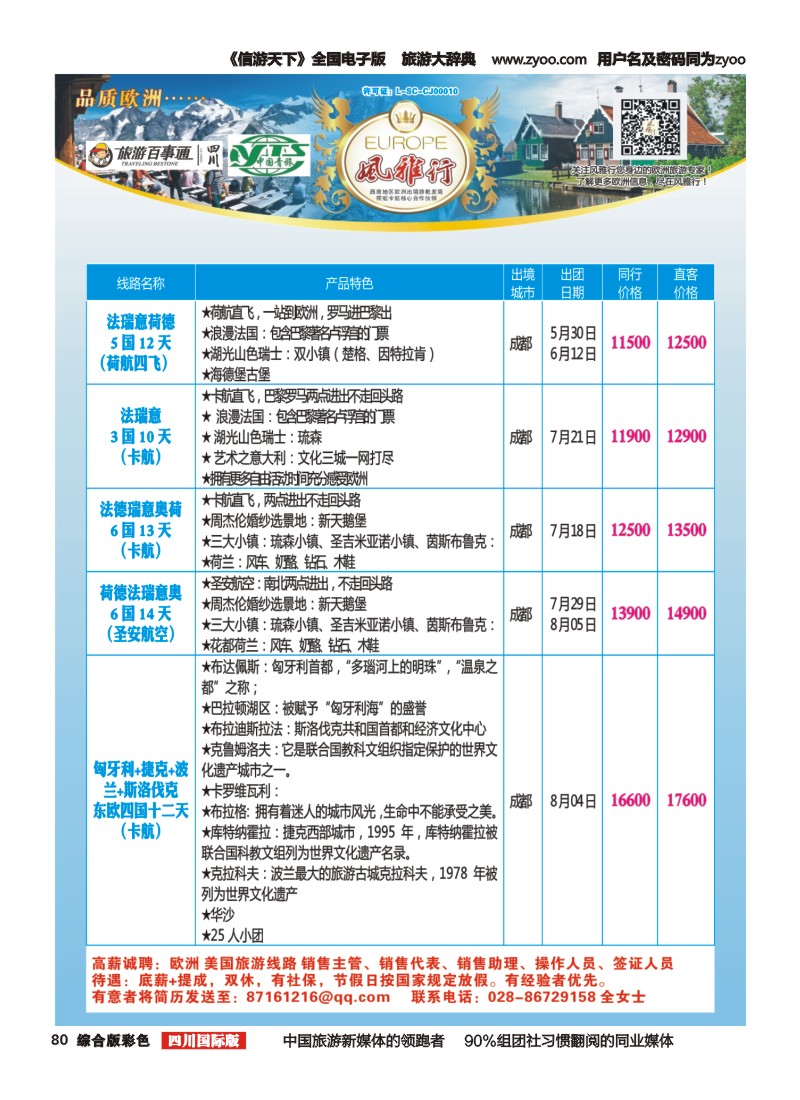 H彩080风雅行｛02661｝