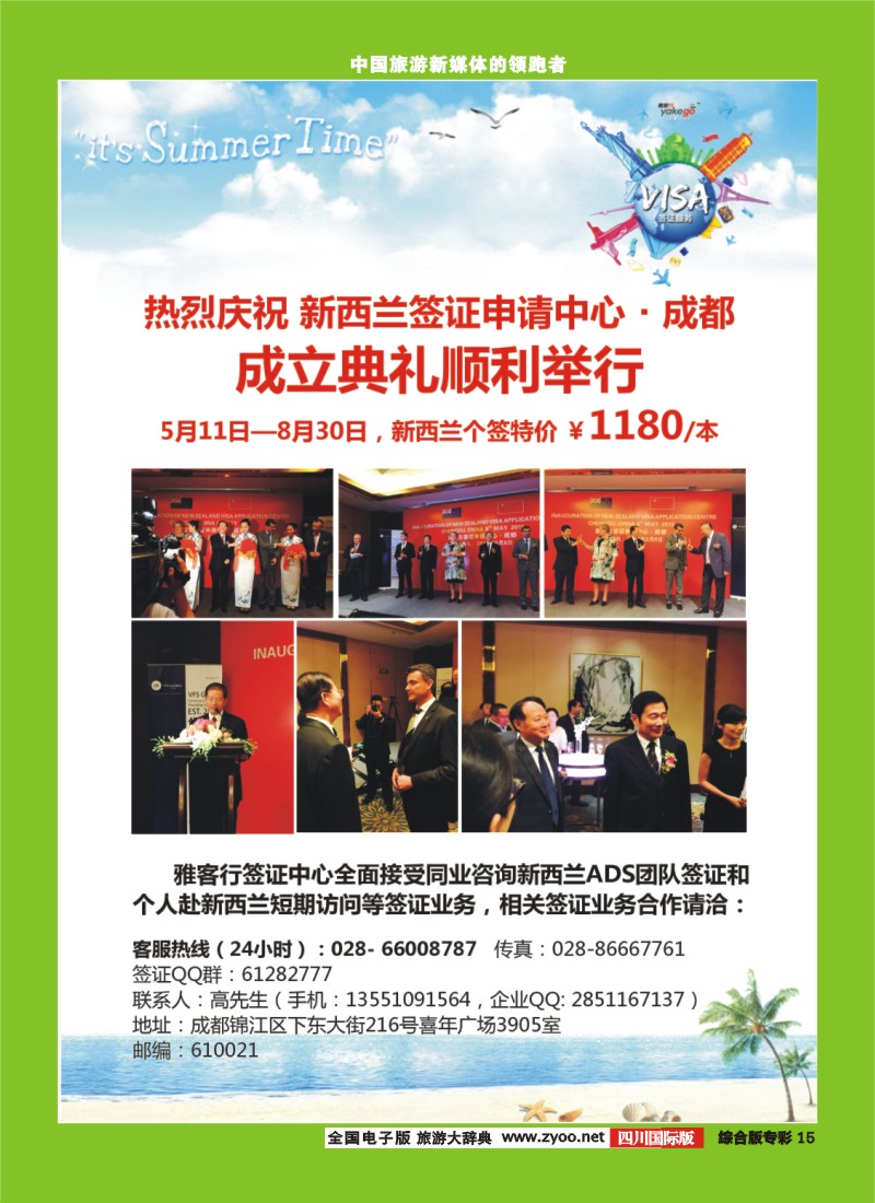 H专彩15 雅客行