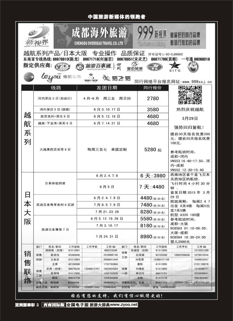 L单彩002  999新视界-越柬专线