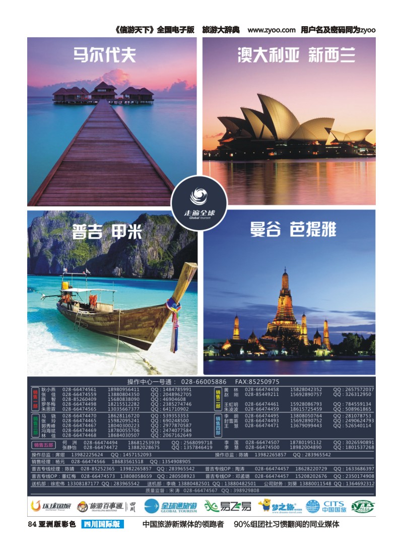 L彩084 走遍全球-东南亚、毛里求斯