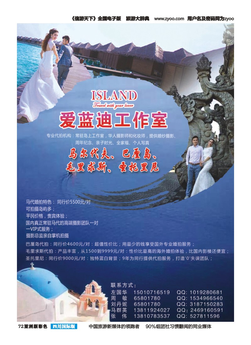L彩072  海岛·海外代拍工作室island·爱蓝迪