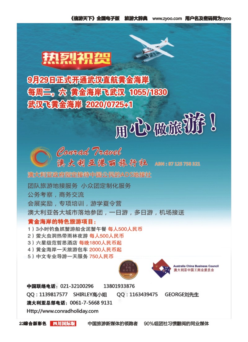 H彩022 澳大利亚港丽