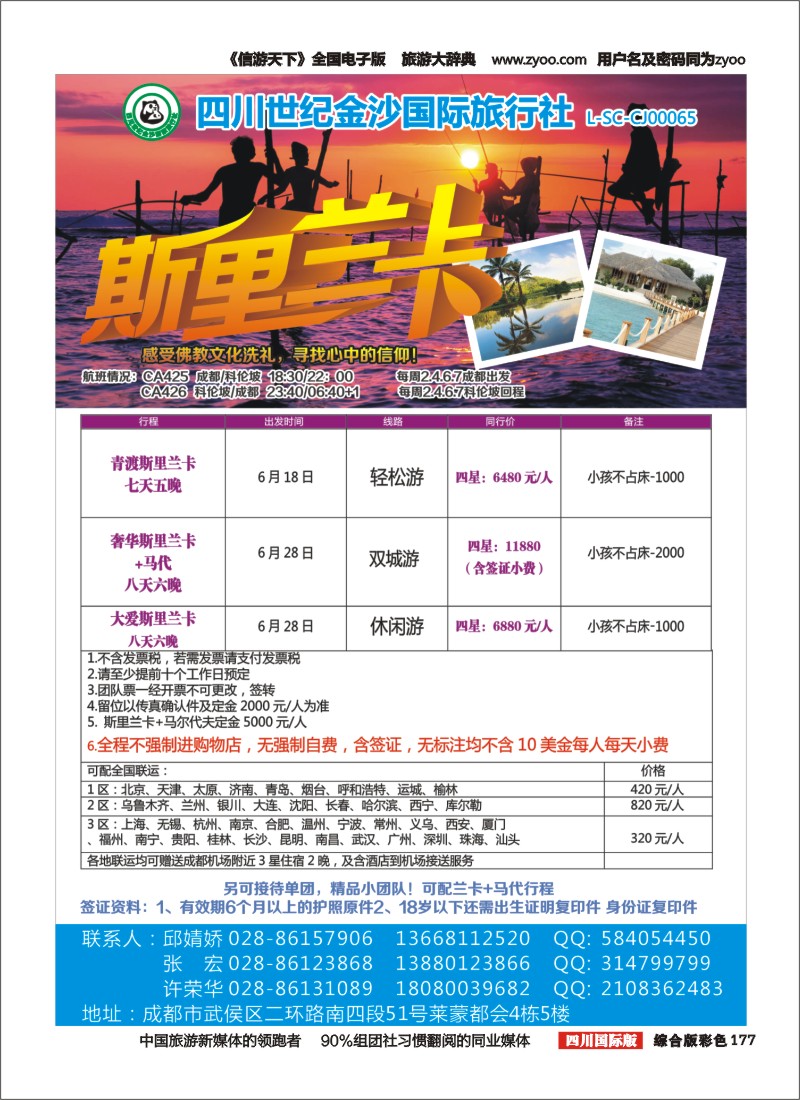 H彩177  金沙国际