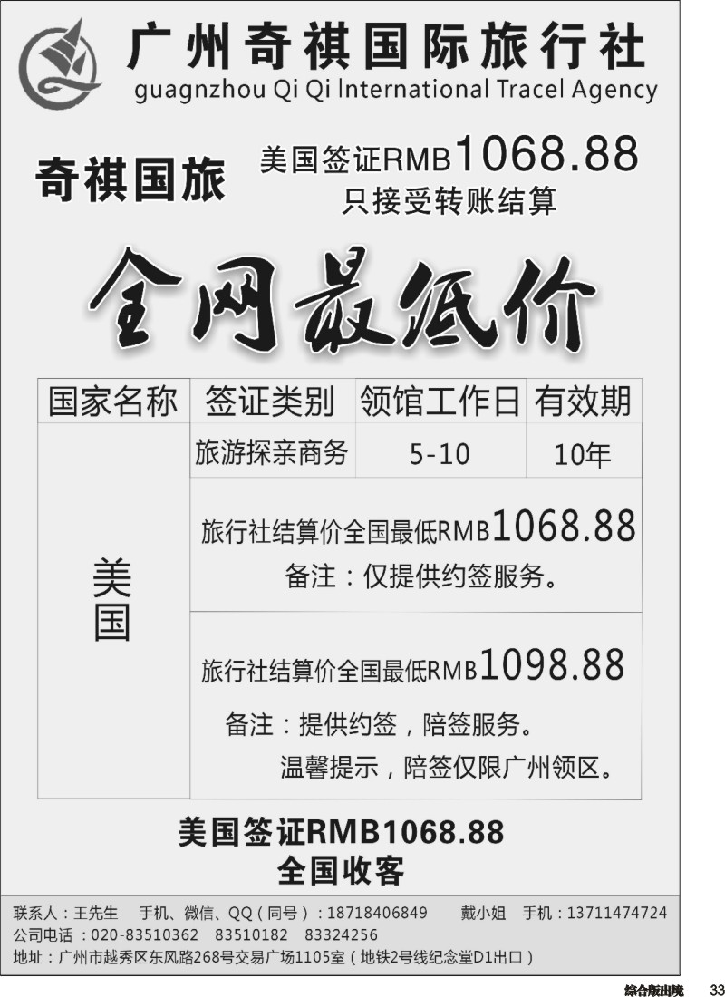 H033  美国专业签证