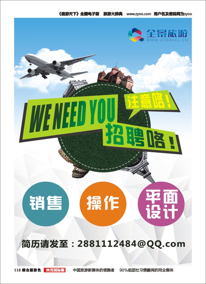 H彩118  竹园国旅1