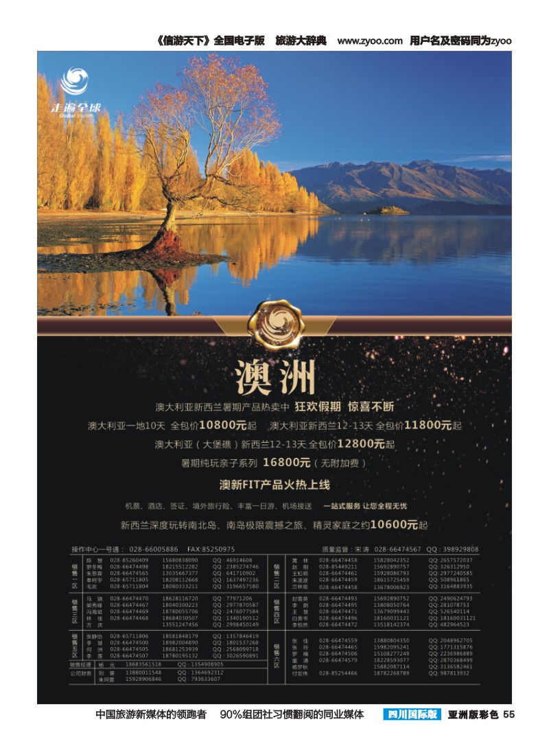 L彩055 走遍全球-澳洲