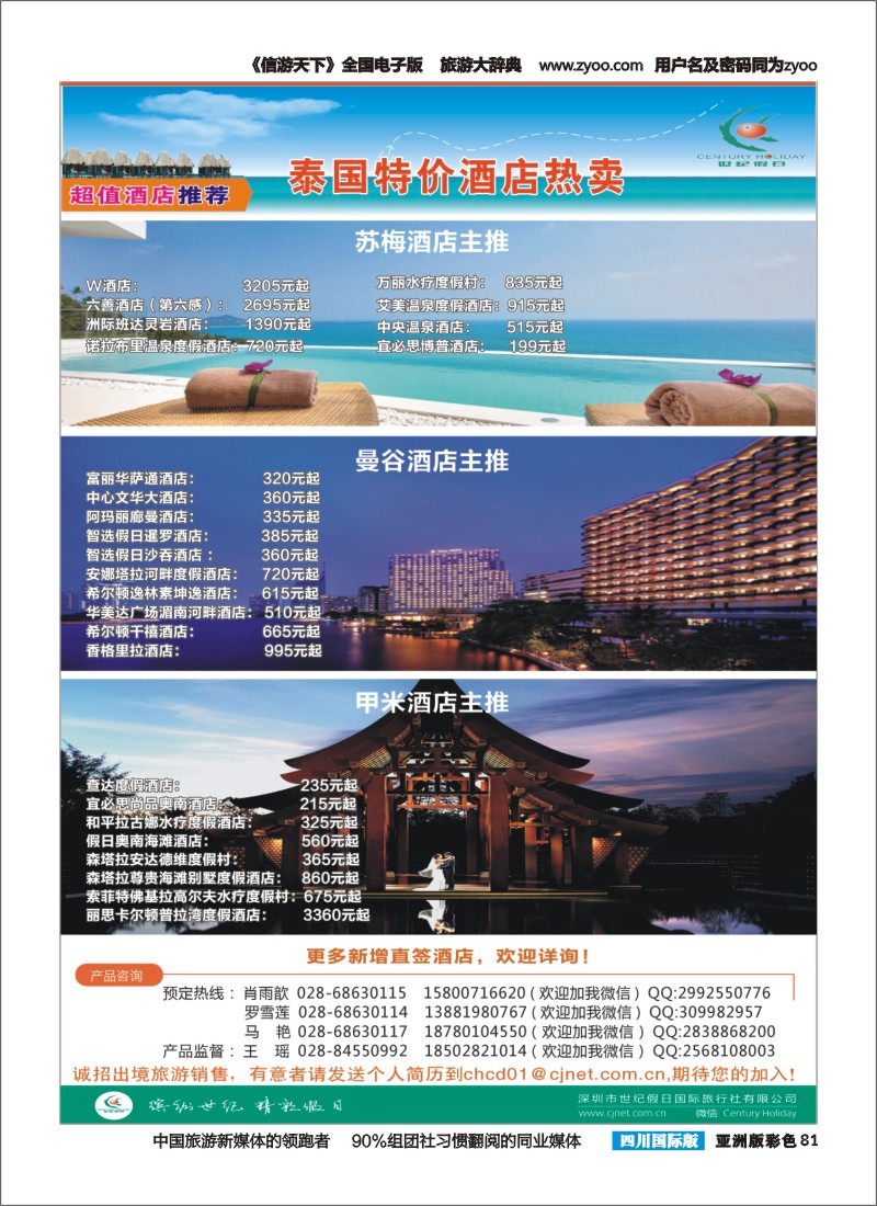 L彩081  尚品游