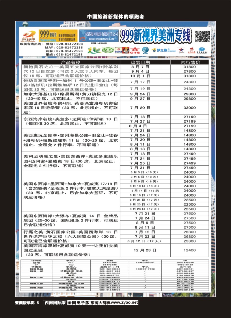 L单彩006  999美国