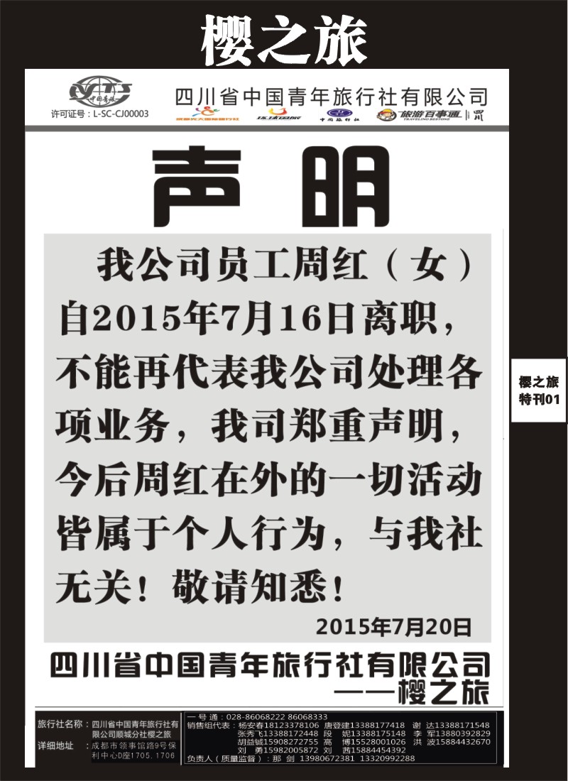 L专刊001  樱之旅-日本、日本、韩国、韩国