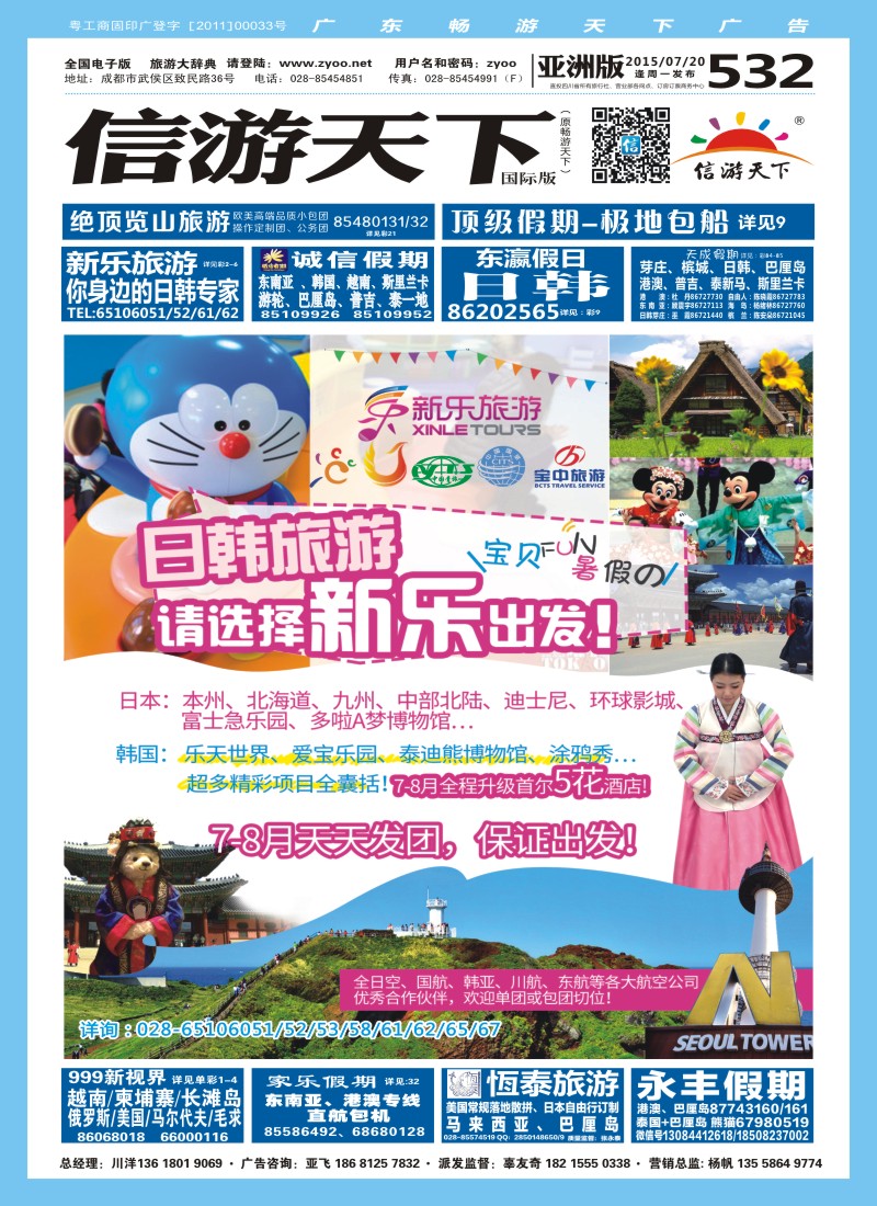 L封面 新乐封面