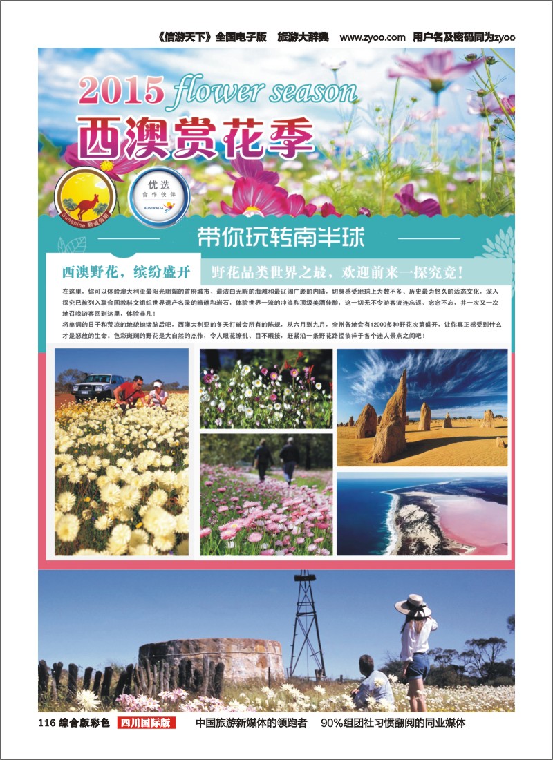 H彩116顺城假期｛02665｝