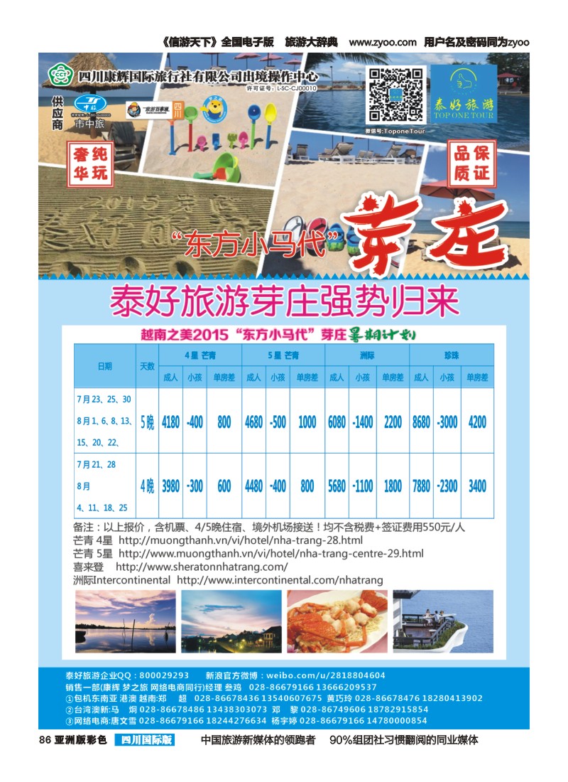 L彩086 泰好 内页1