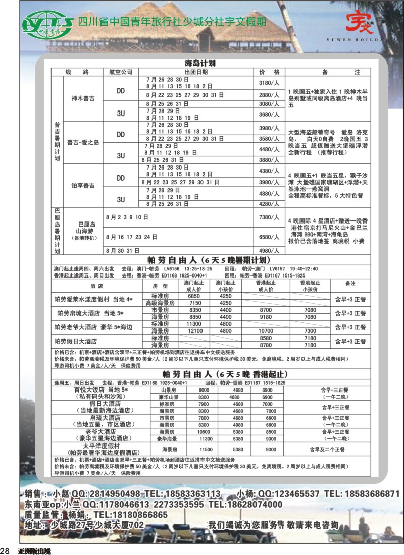 L28  宇文