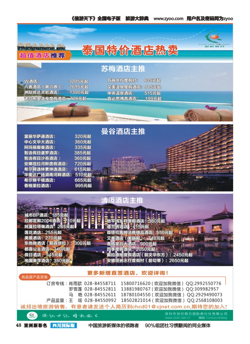 L彩048  尚品单页+酒店12