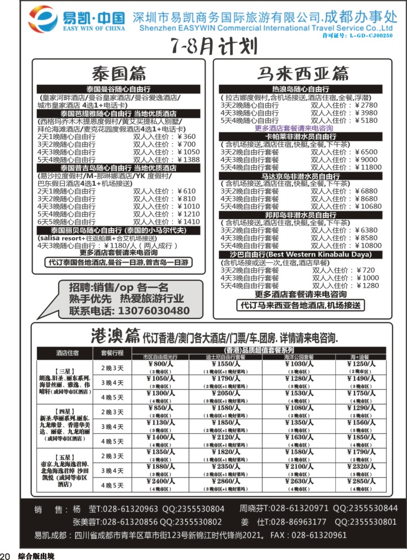 H020  易凯-酒店