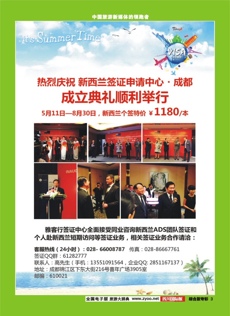 H专彩3 雅客行