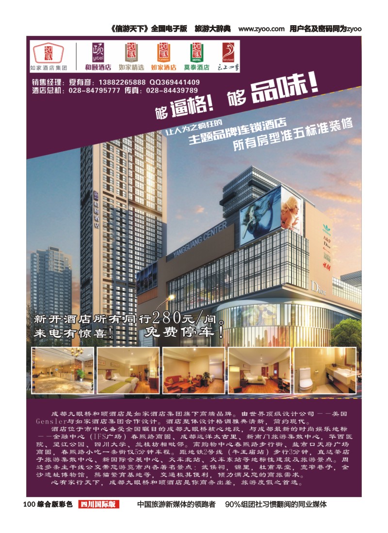 H彩100 和颐酒店