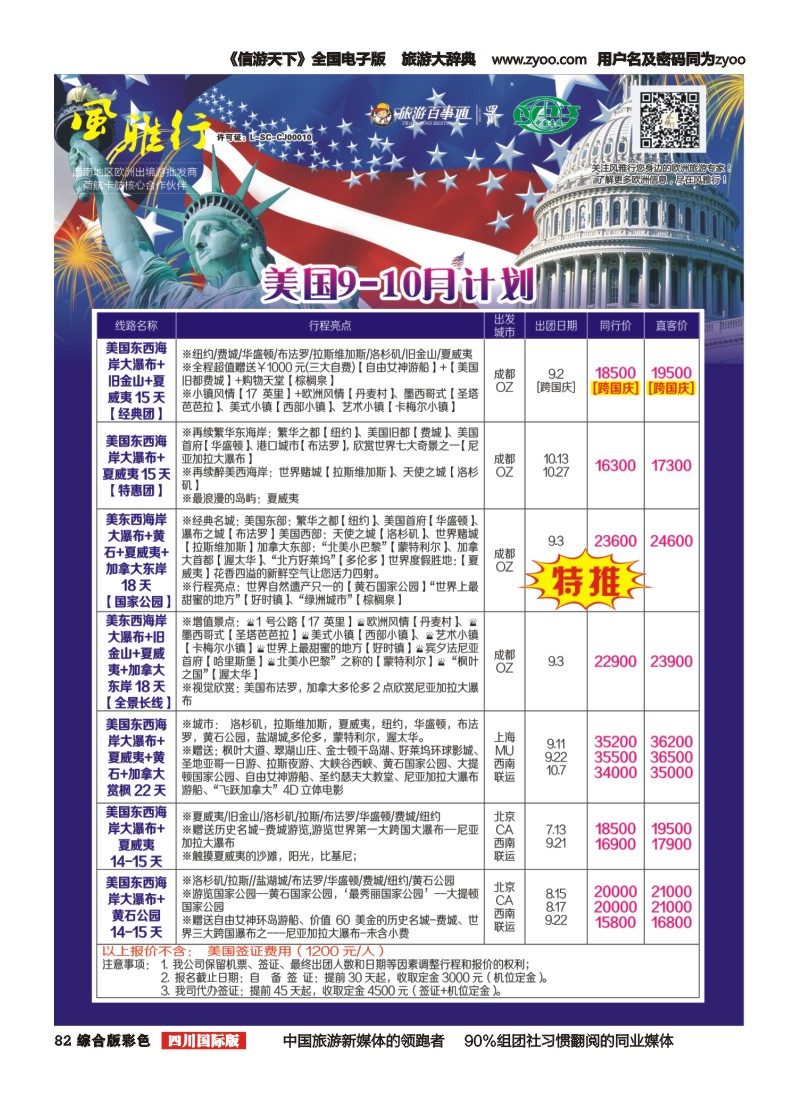 H彩082 风雅行｛02661｝