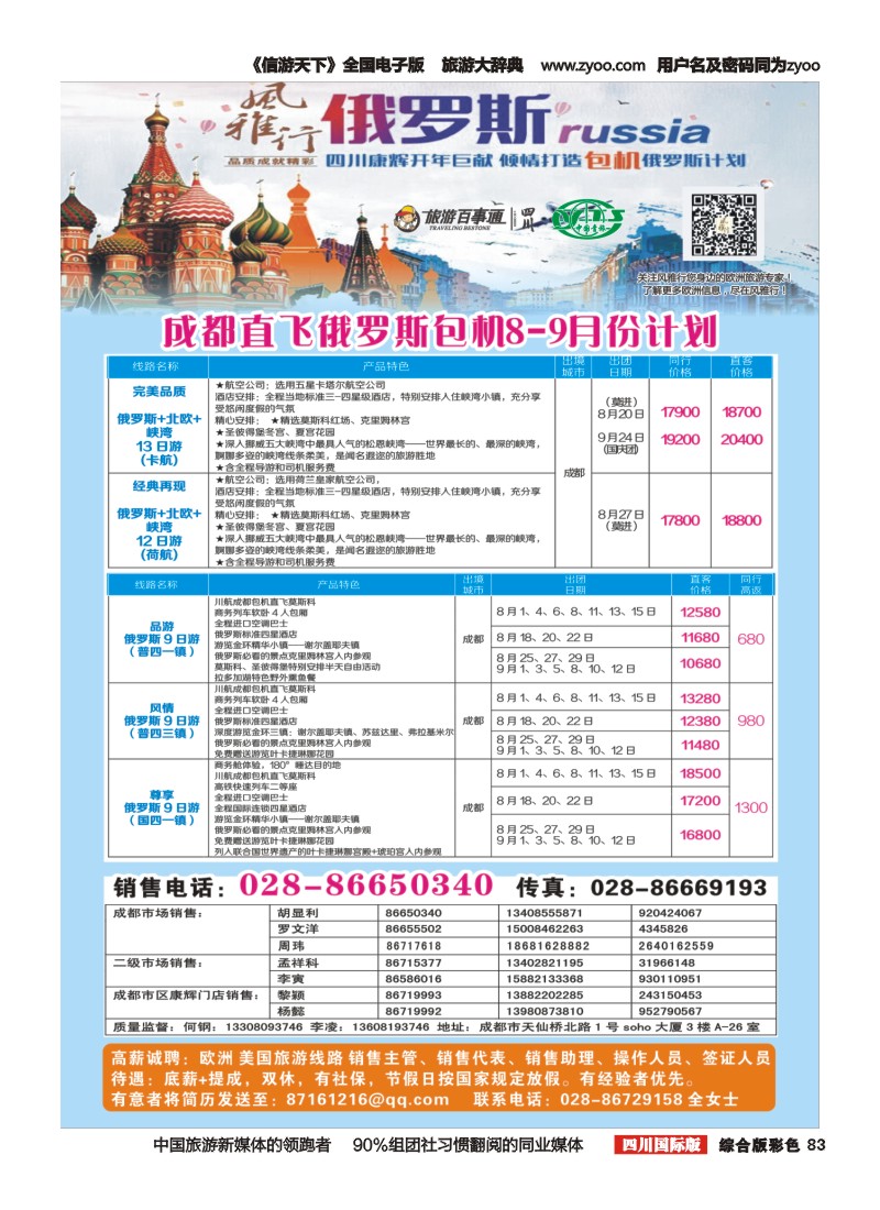 H彩083 风雅行｛02661｝