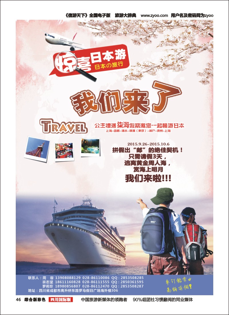 H彩046  染海假期