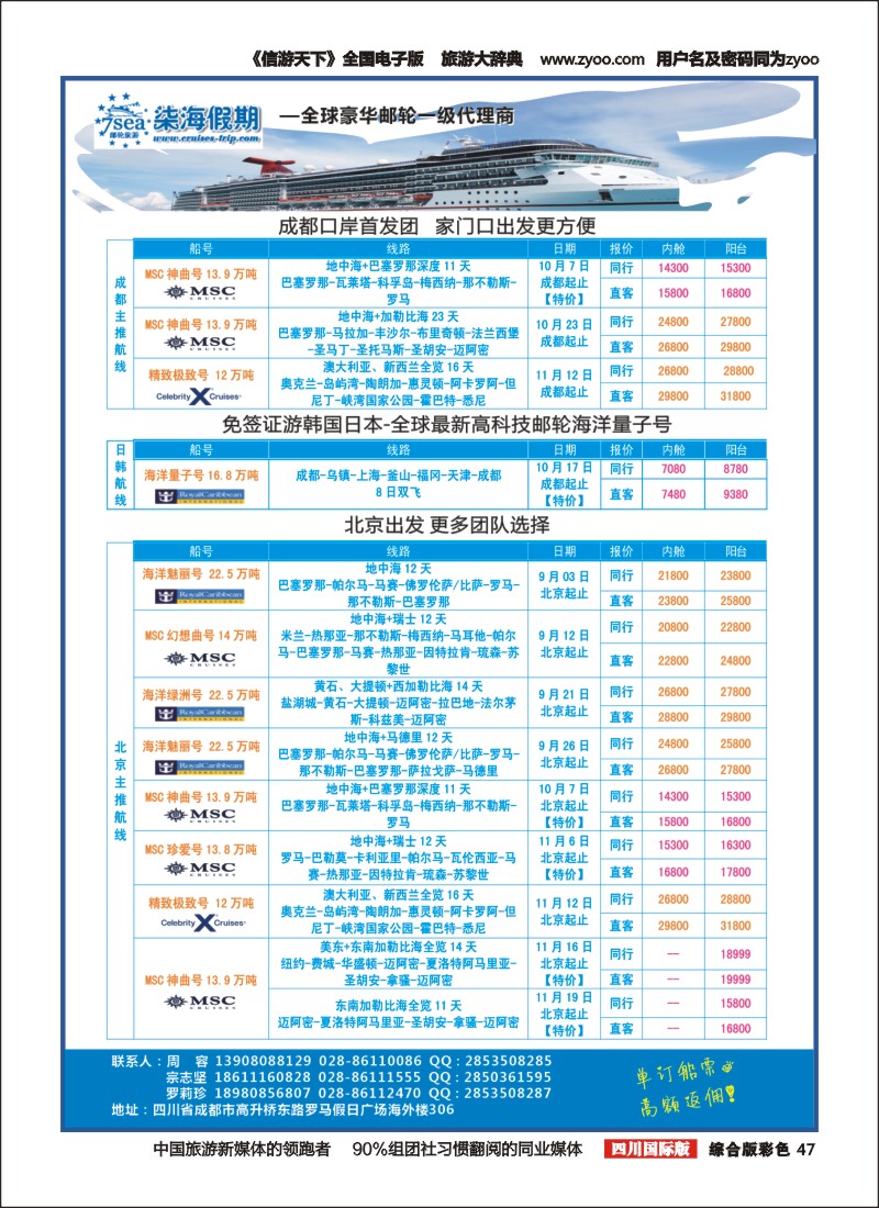H彩047  染海假期