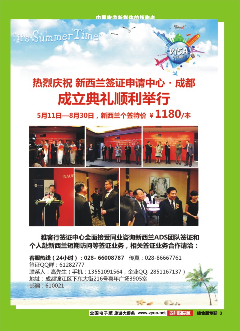 H专彩3 雅客行