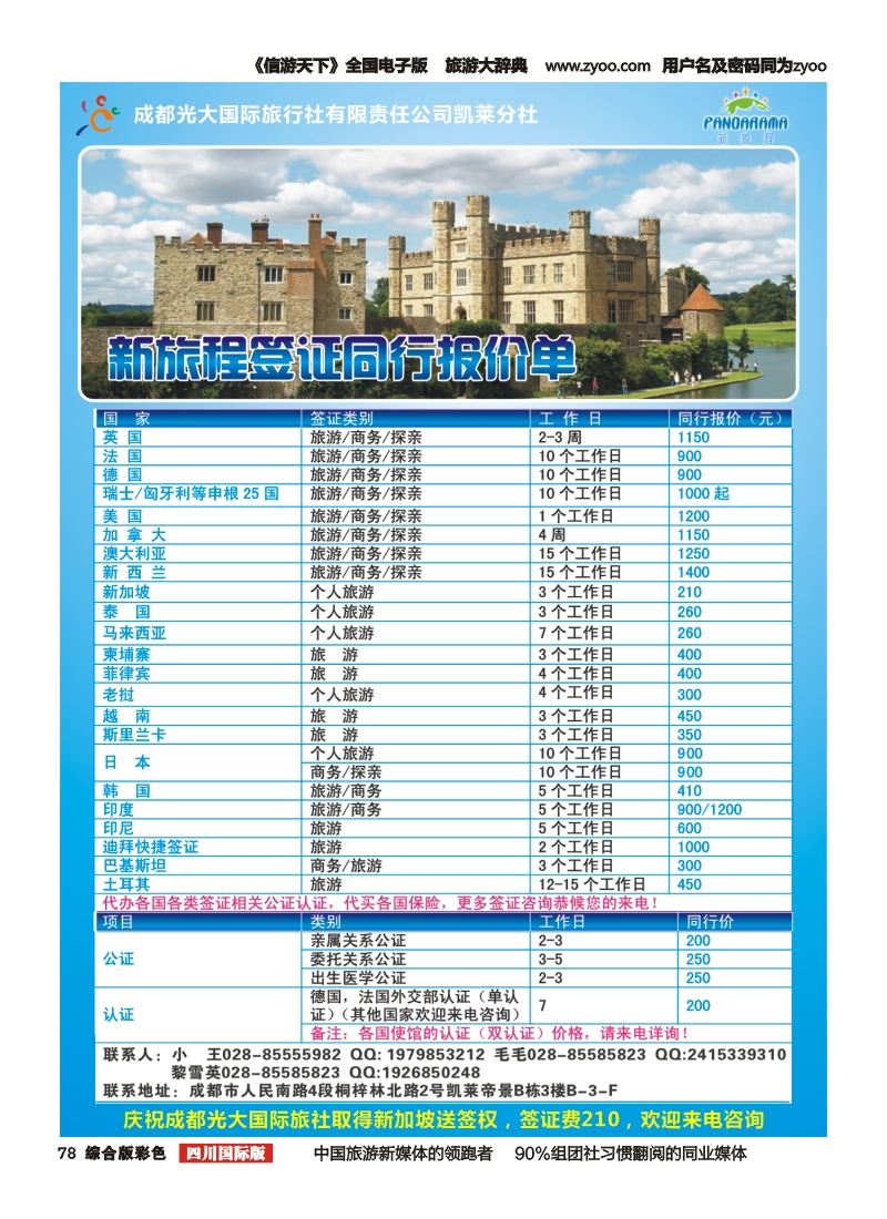 H彩078新旅程
