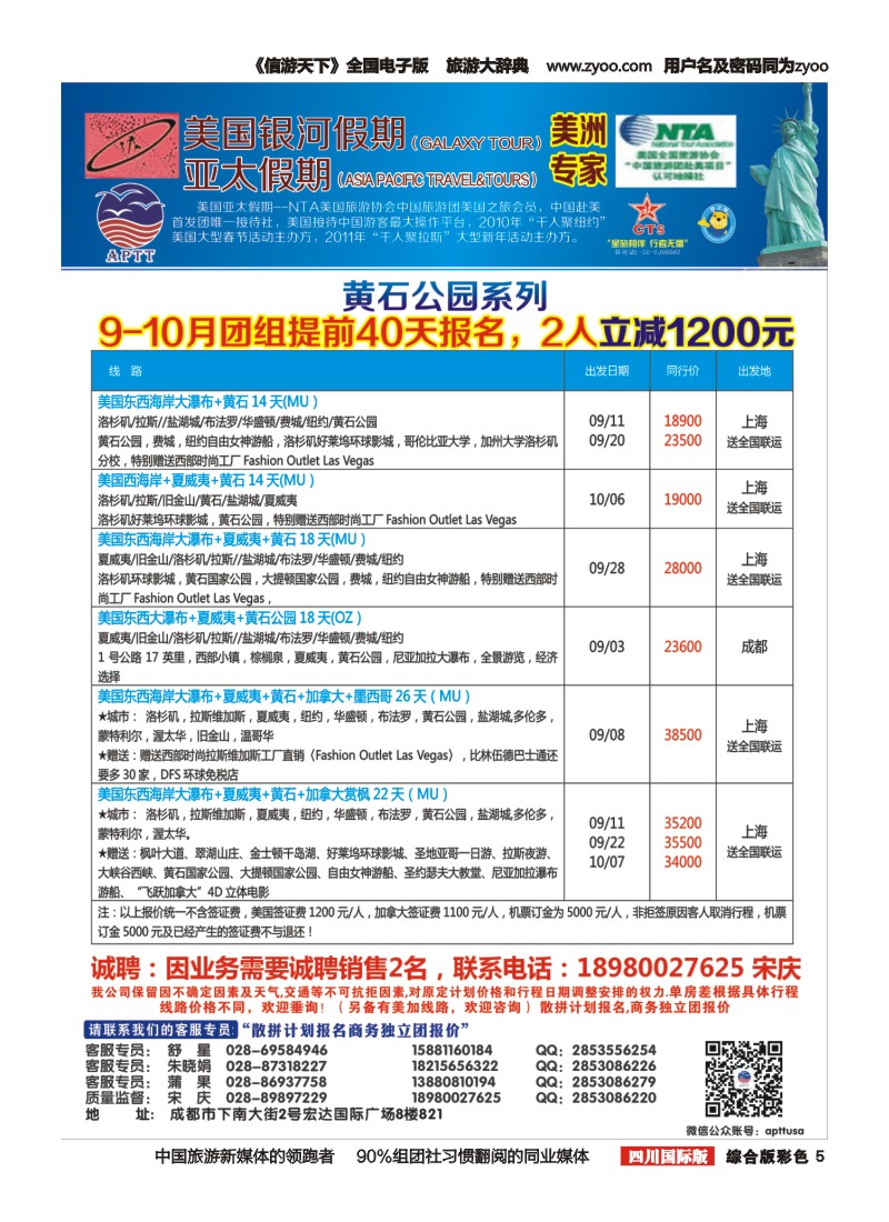 H彩005   银河假期