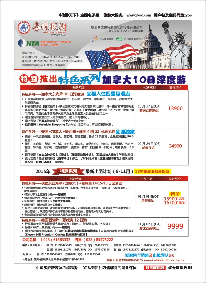 H彩065   喜悦假期7