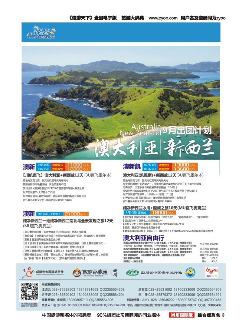 H彩003   悦海游--澳新7