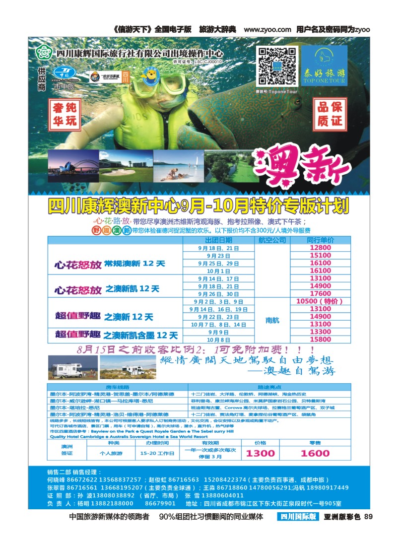 L彩089  泰好 内页2