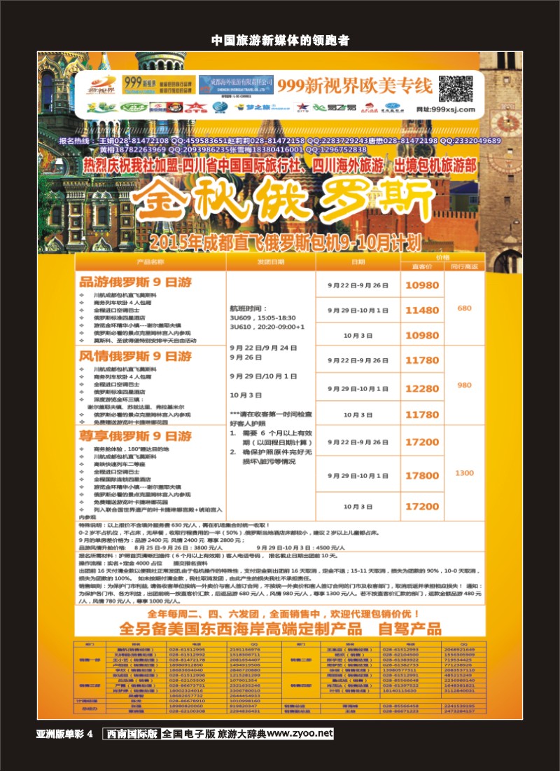 L单彩004  999俄罗斯