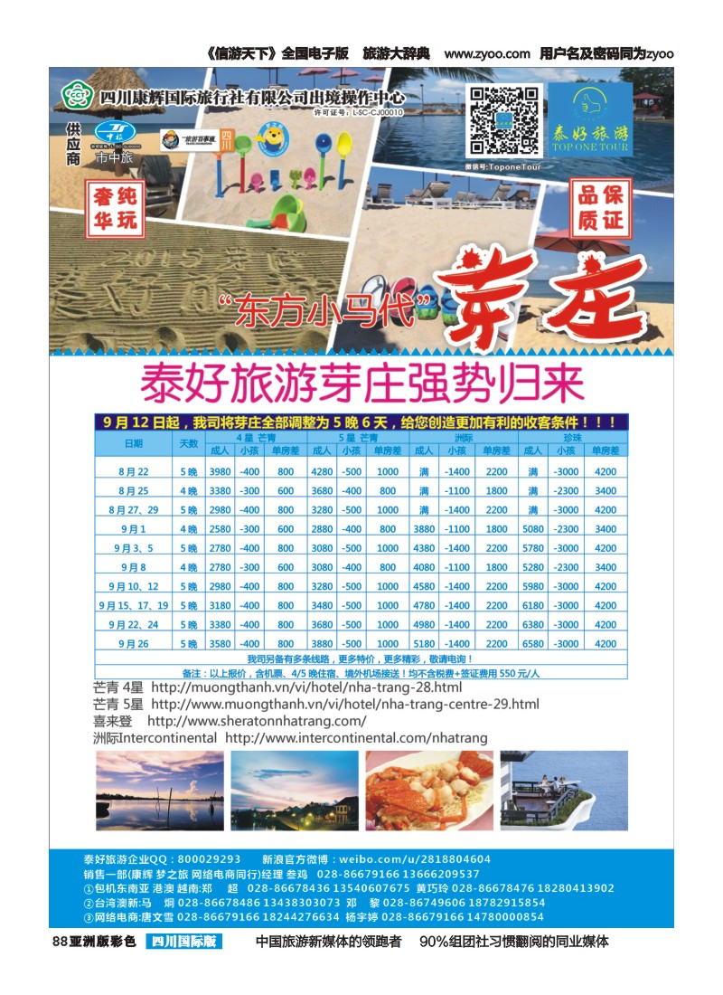 L彩088  泰好 内页2